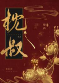 娇靥玉貌雾矢翊在线免费阅读